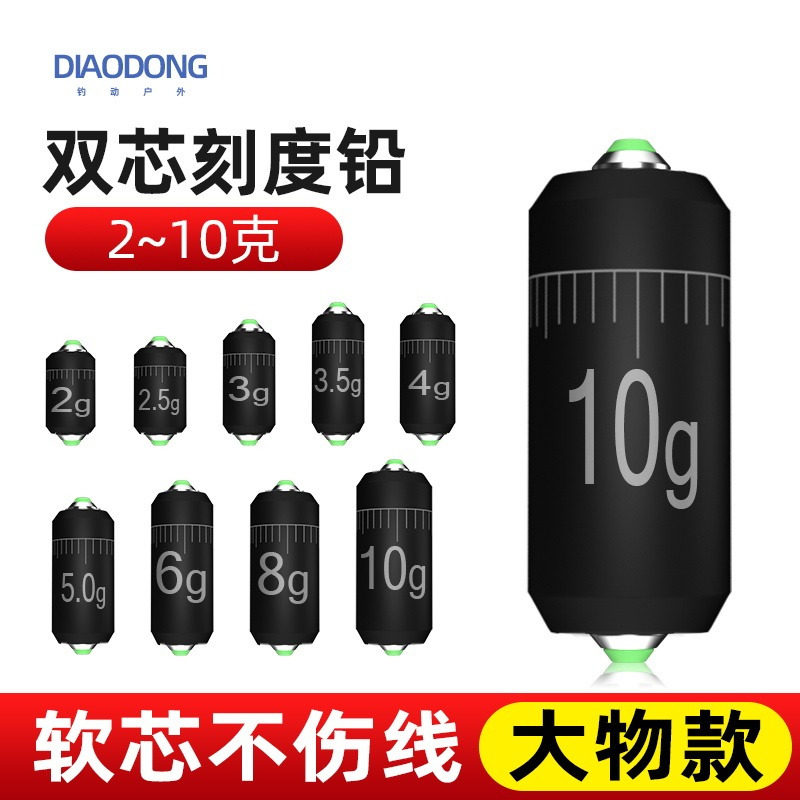 双芯刻度铅皮卷座钓鱼坠配重软芯克度环保铅坠快速铅跑铅渔具配件