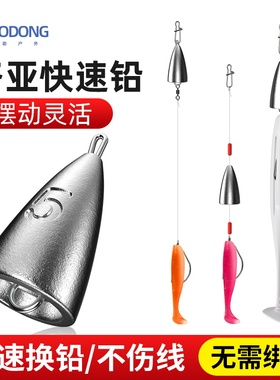 路亚子弹铅坠空心助投器德州卡罗钓组专用远投防挂底钓鱼通心坠子