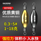 铜坠转环 水滴通心坠远投海钓路亚八字环一体 铅坠 防挂底筏钓散装