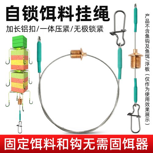 新款加长自锁钢丝挂饵绳