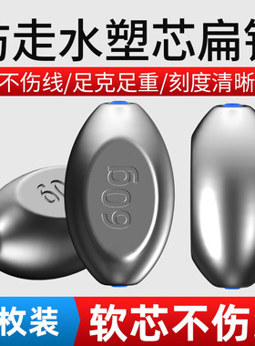 塑芯铅不伤线中通铅橄榄扁型通心铅坠爆炸钩水怪鲢鳙串钩钓坠渔具