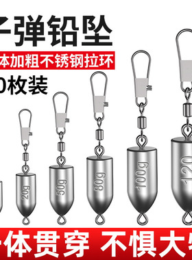 子弹铅坠子海竿海杆抛竿水滴翻板爆炸钩防挂底铅坠远投钓鱼小配件