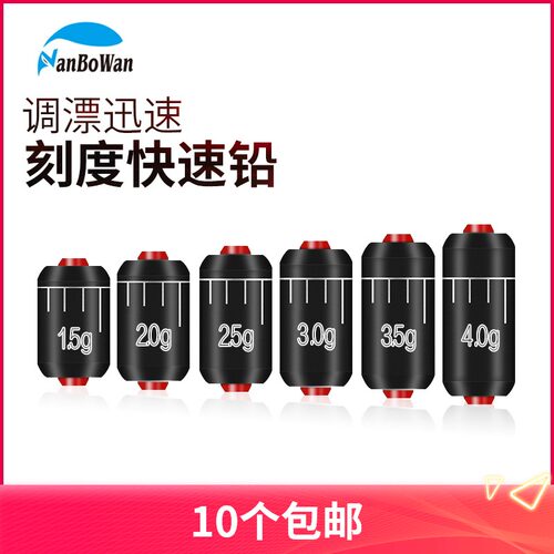 刻度快速铅铅皮卷座克度铅软心可调加厚特价散装包邮钓鱼垂钓配件