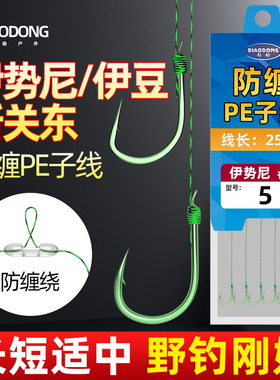 防缠大力马子线双钩成品绿色伊势尼鱼钩伊豆有刺绑好新关东PE鱼线