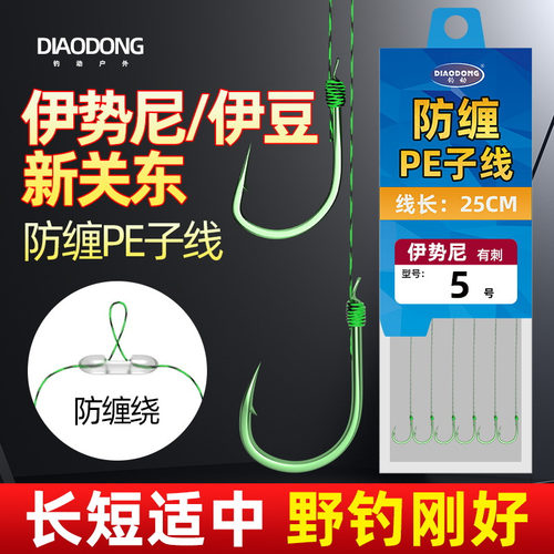 防缠大力马子线双钩成品绿色伊势尼鱼钩伊豆有刺绑好新关东PE鱼线