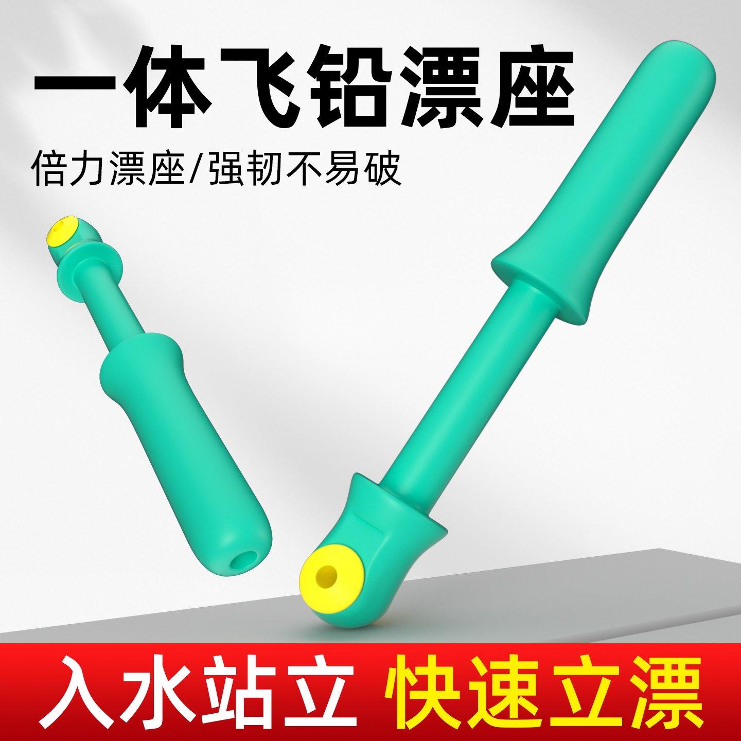 全飞铅双芯倍力漂座硅胶特级鱼具小配件滑动浮漂坐滑漂鱼漂大物用