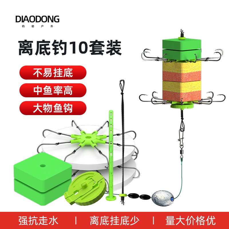 离底钓鲢鳙钩海竿反离