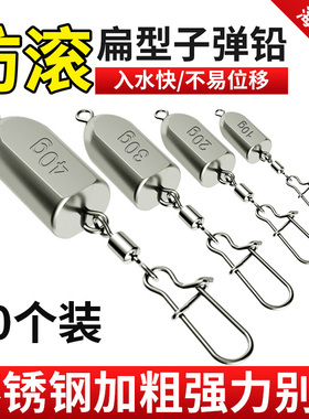 海外专拍扁形铅坠子海竿海杆抛竿水滴翻板爆炸钩防挂底铅坠远投