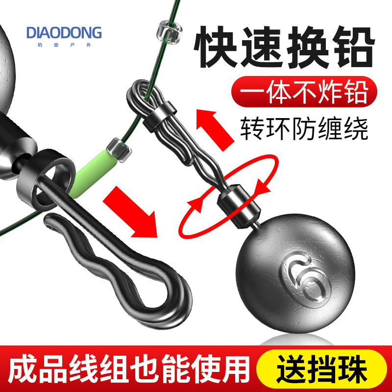 抗流水快速换铅不拆线