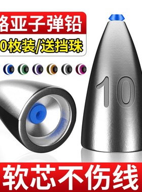 路亚子弹铅坠空心倒钓铅德州卡罗钓组专用远投防挂底钓鱼通心坠子