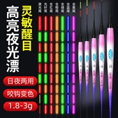 电子漂咬钩变色夜光漂钓鱼土鲮罗非浮漂长身短脚冷光无影鱼漂配件