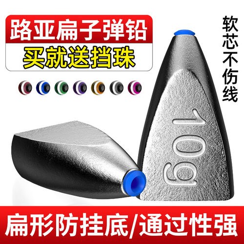 路亚塑芯扁子弹铅坠空心铅德州卡罗钓组专用远投防挂底钓鱼通心坠