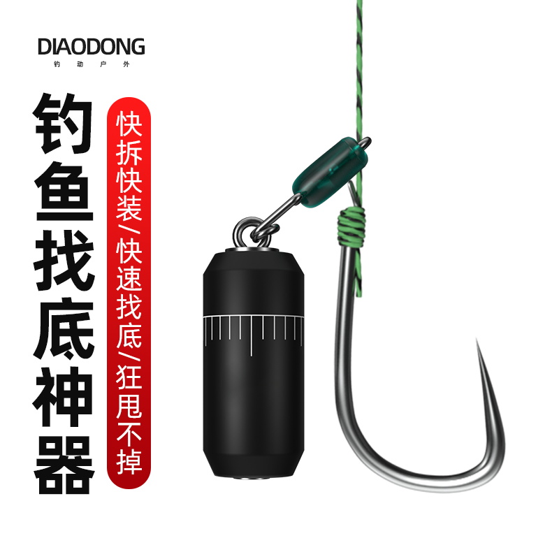 快速找底远投抛竿不易掉