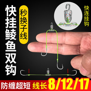 8厘米快挂土鲮专用短子线双钩梅州钓法鲮鱼新关东跑铅鱼钩大力马