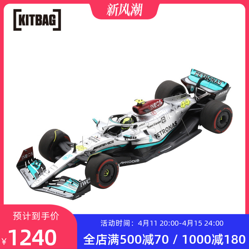 梅赛德斯奔驰 AMG Petronas F1 刘易斯·汉密尔顿 1:18 车模