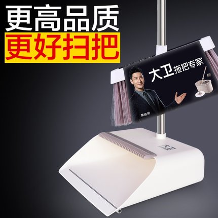大卫扫把簸箕套装家用扫地头发神器组合扫笤帚不粘魔术刮水器大号