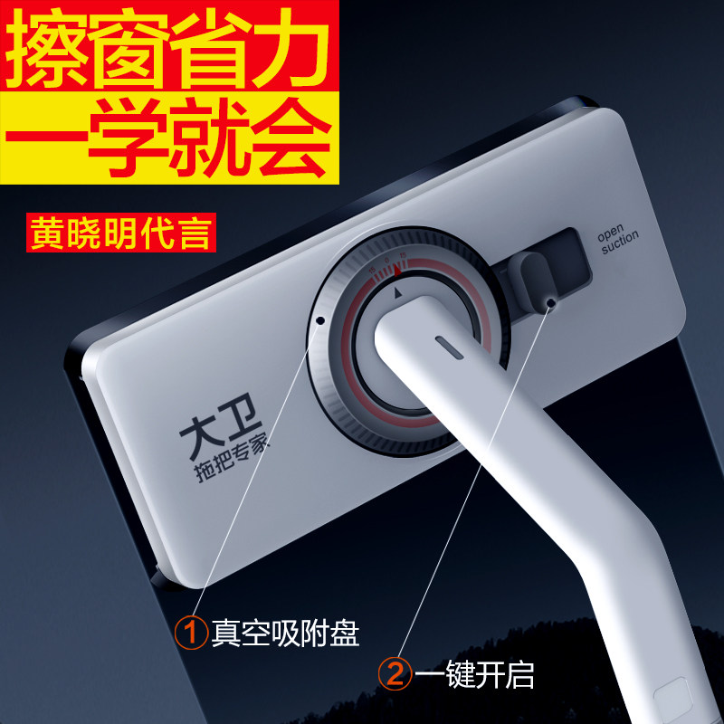 大卫真空吸盘窗外擦玻璃神器