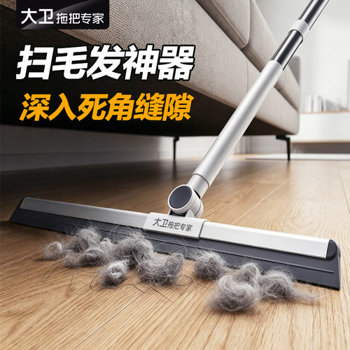 大卫F12升级款魔术扫把