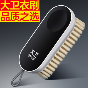 大卫洗衣刷子软毛洗衣服羽绒服专用板刷家用洗鞋刷多功能清洁神器