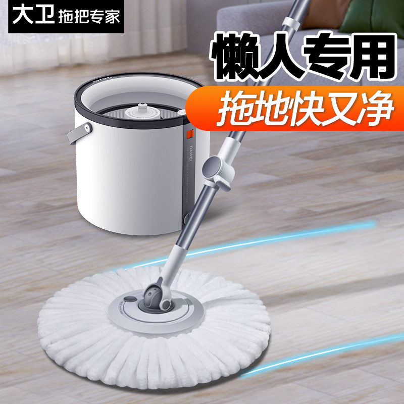 大卫旋转式脱水拖把墩布家用免手洗带桶拖把杆单桶2026新款圆拖布