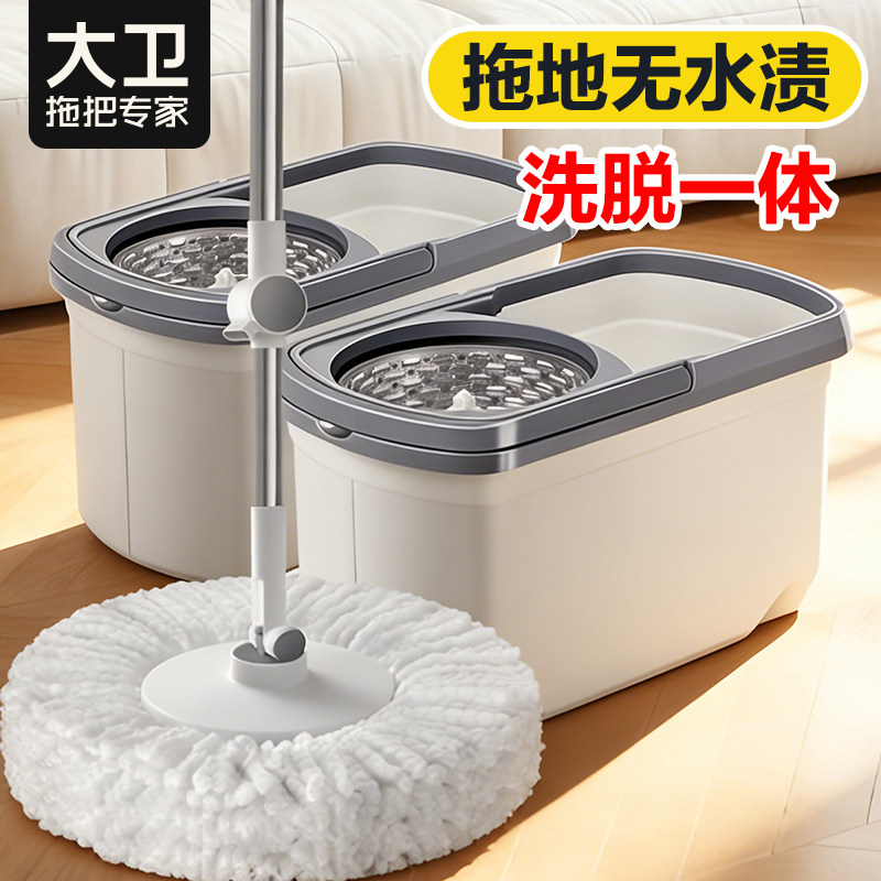大卫旋转拖把家用一拖干湿两用净拖布水桶一体2026新款免手洗墩布
