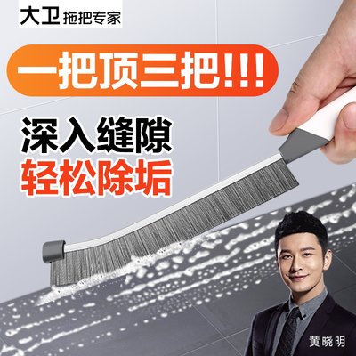 大卫长柄缝隙刷瓷砖多功能浴室厨房卫生间用刷马桶缝隙刷子刷水槽