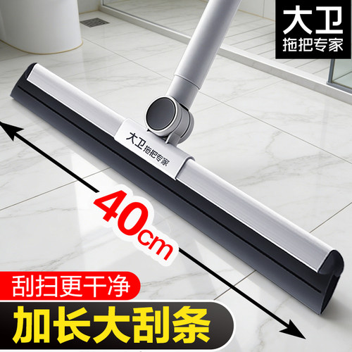 大卫F12升级款扫水扫把