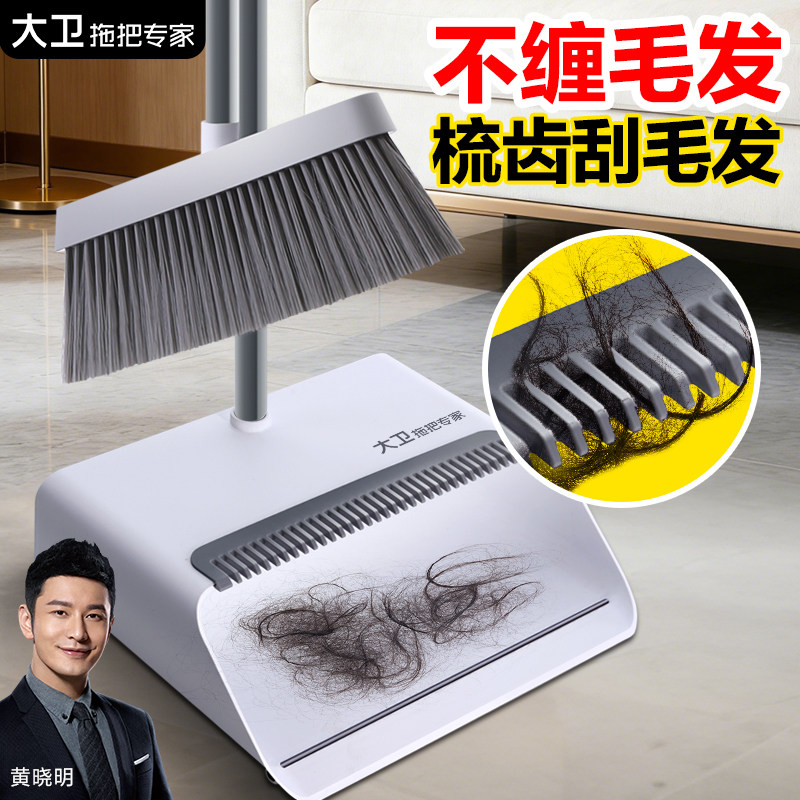 大卫家用大号套装簸箕套装扫把图片