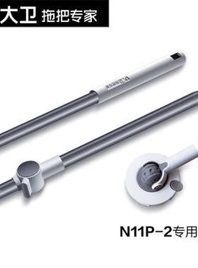 大卫N11P-2旋转拖把配件拍前请联系