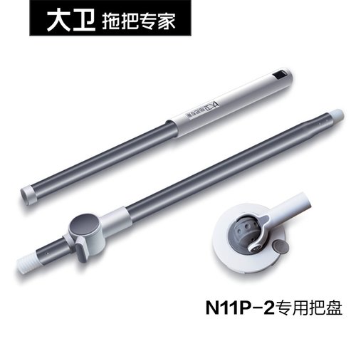 大卫N11P-2旋转拖把配件
