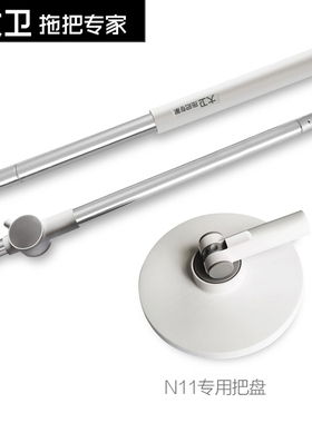旋转拖把原装配件新V8聚能杆N11专用把盘拖把杆旋转桶一拖布净