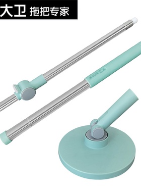 大卫D11旋转拖把 V8-22杆子+v8-22塑料把盘