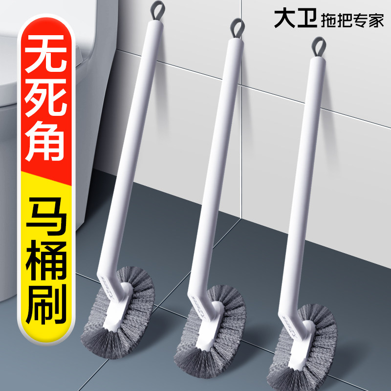 大卫马桶刷子无死角家用壁挂洗厕所卫生间新款清洁神长柄洁厕刷器