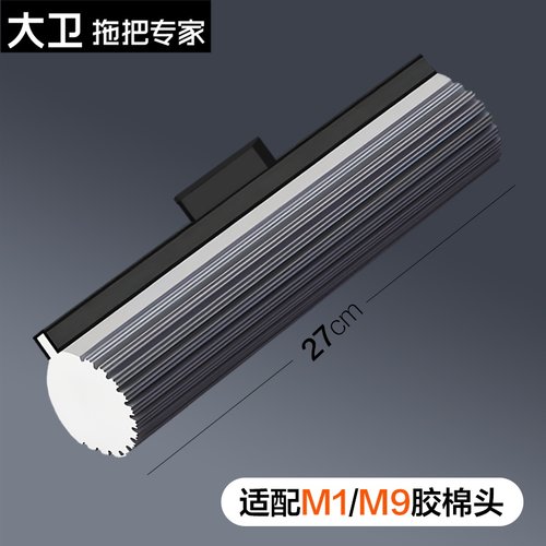 大卫胶棉拖把滚轮式胶棉头