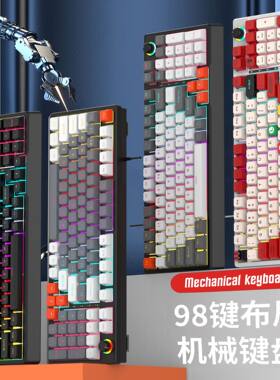 有线机械键盘K98 RGB灯光青轴98键全键无冲电竞游戏外设