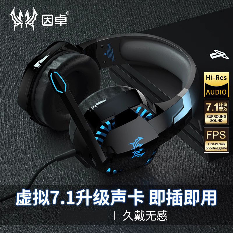 KOTION EACH/因卓 新G2000头戴式耳机电竞游戏 7.1声道听声辩位