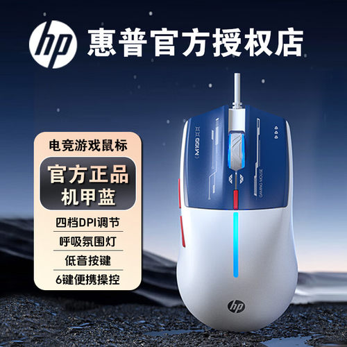 HP惠普M100有线鼠标电竞游戏办公专用静音发光台式笔记本电脑通用
