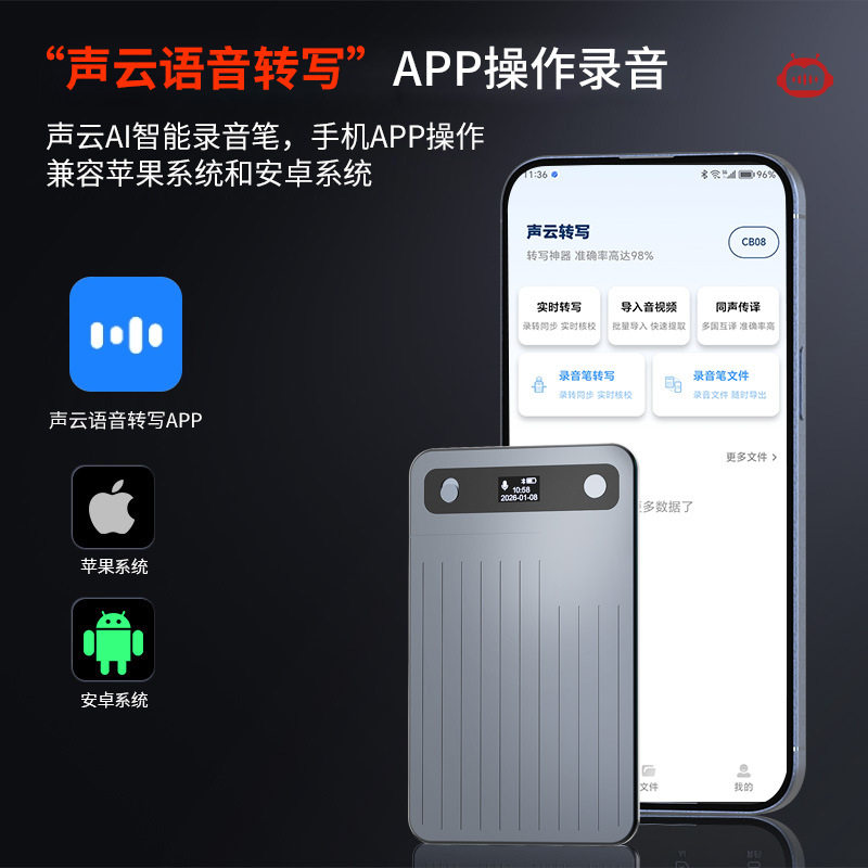 跨境爆款AI卡片录音笔 同声传译自带磁吸智能总结思维导图录音机