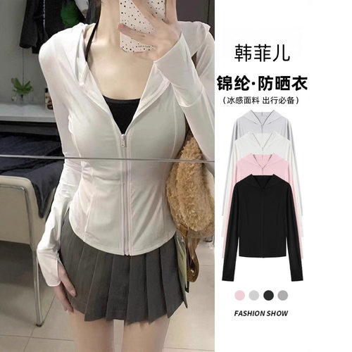 质量冰丝防晒衣夏季2025薄款修身紧身瑜伽服紧身短外套防晒服