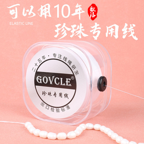 进口耐磨珍珠线手工项链diy