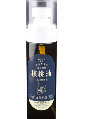 文玩核桃油金刚菩提子橄榄核桃专用盘玩保养上色油玉化包浆防裂油