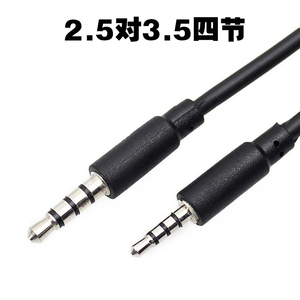 适用客所思K20声卡音频线XPDI口KX6直播连接线小插头2.5mm对3.5mm