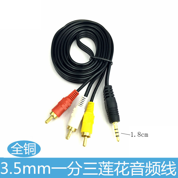 av线电视3合1红黄白一拖三机顶盒