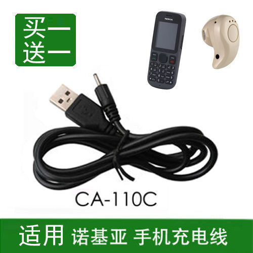 适用诺基亚充电器小头大头E71 2610 107 1050老人机充小孔充电线