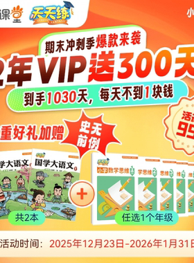 【自动发码】乐乐课堂天天练svip会员一年卡激活码会员app天天练