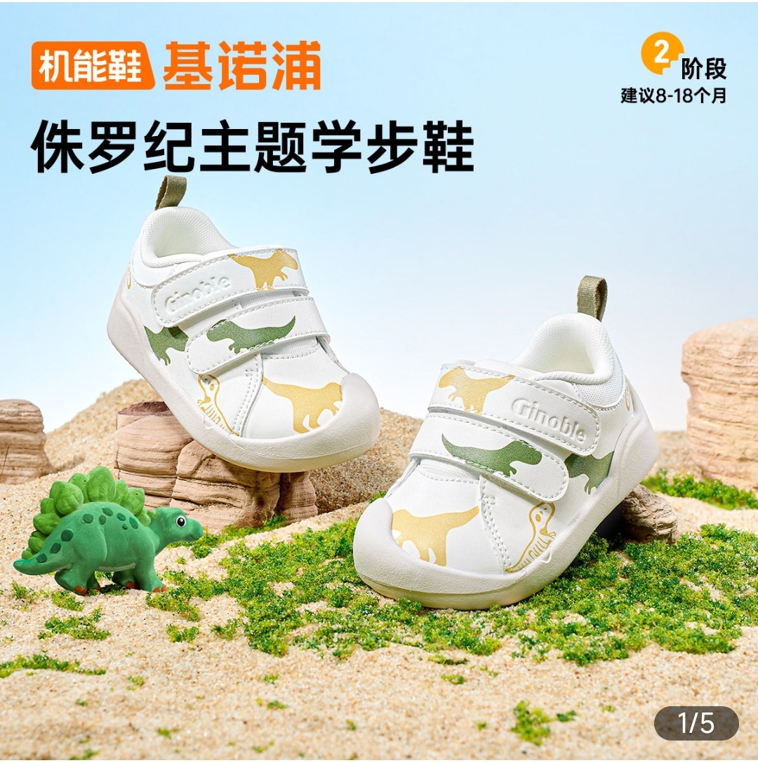 基诺浦机能鞋2025年秋季新款