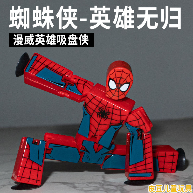 漫威英雄吸盘侠钢铁侠蜘蛛侠毒液黑豹黑寡妇吸附减压玩具迷你人偶