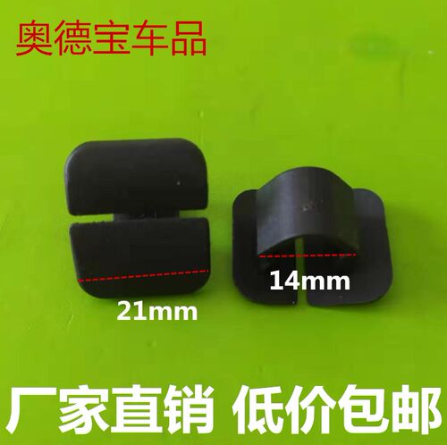 适配捷达发动机引擎盖隔音棉卡扣