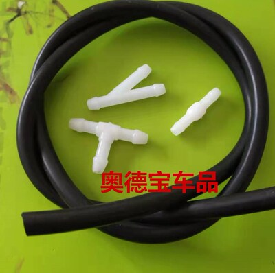 中华骏捷尊驰雨刷器橡胶喷水管