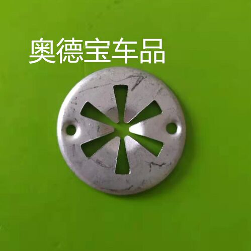 适配奥迪A3A4LA6LA8Q3Q5Q7底盘护板机舱隔热棉铁片卡子铁片